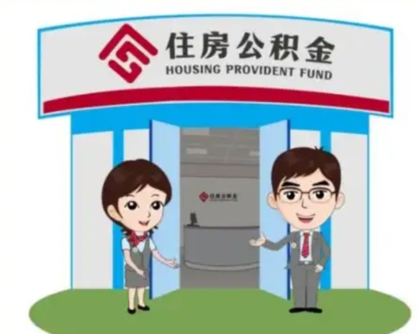 余姚房子全款能取公积金吗（全款买房可以取公积金）